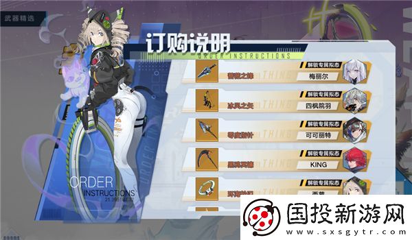 幻塔紅蓮刃怎么獲得