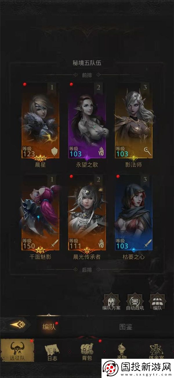 地下城堡3回溯之境怎么過