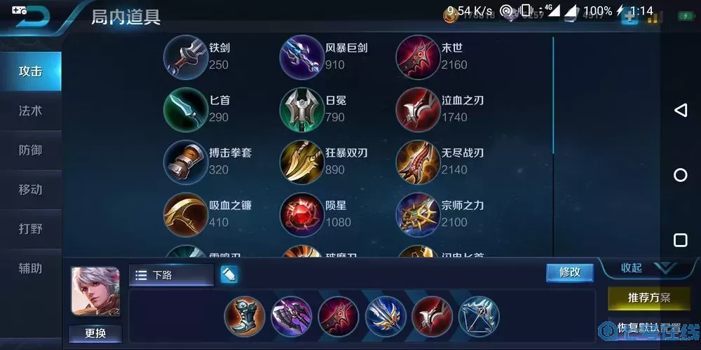 王者榮耀百里守約符文