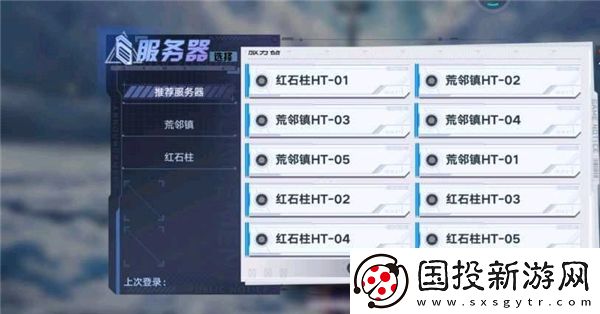 幻塔會合區(qū)嗎