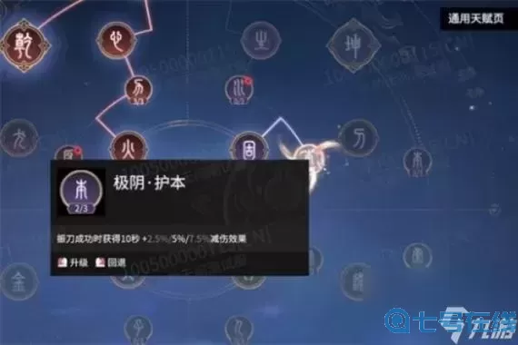 永劫無間火男天賦2022