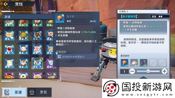 幻塔魚子醬在哪