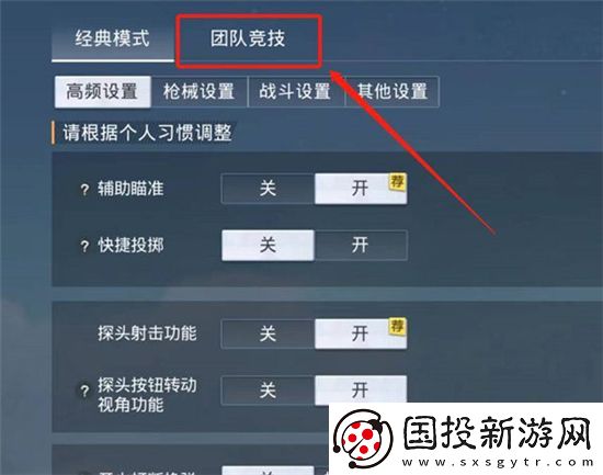 和平精英團(tuán)競(jìng)怎么連續(xù)滑鏟