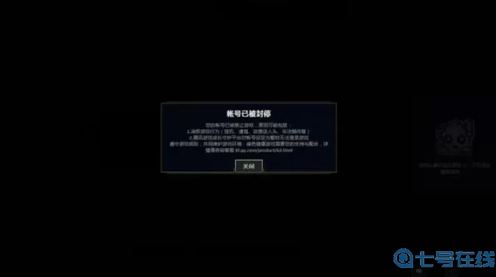 lol開腳本封號幾率大嗎