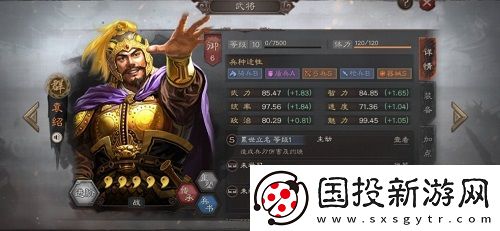 三國志戰(zhàn)略版開荒陣容怎么搭配-開荒陣容推薦攻略