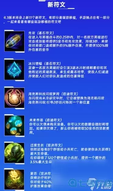 lol手游有符文未來(lái)市場(chǎng)