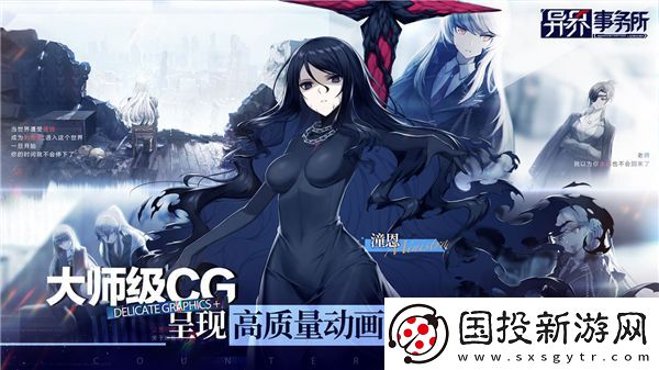 異界事務所ios和安卓互通嗎