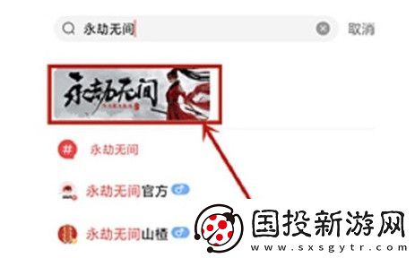 永劫無間怎么查看戰(zhàn)績