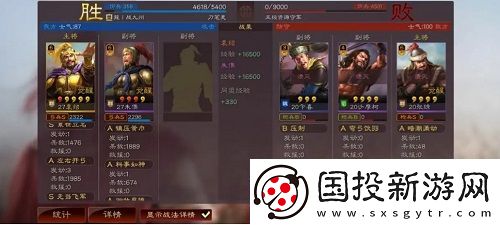 三國志戰(zhàn)略版開荒陣容怎么搭配