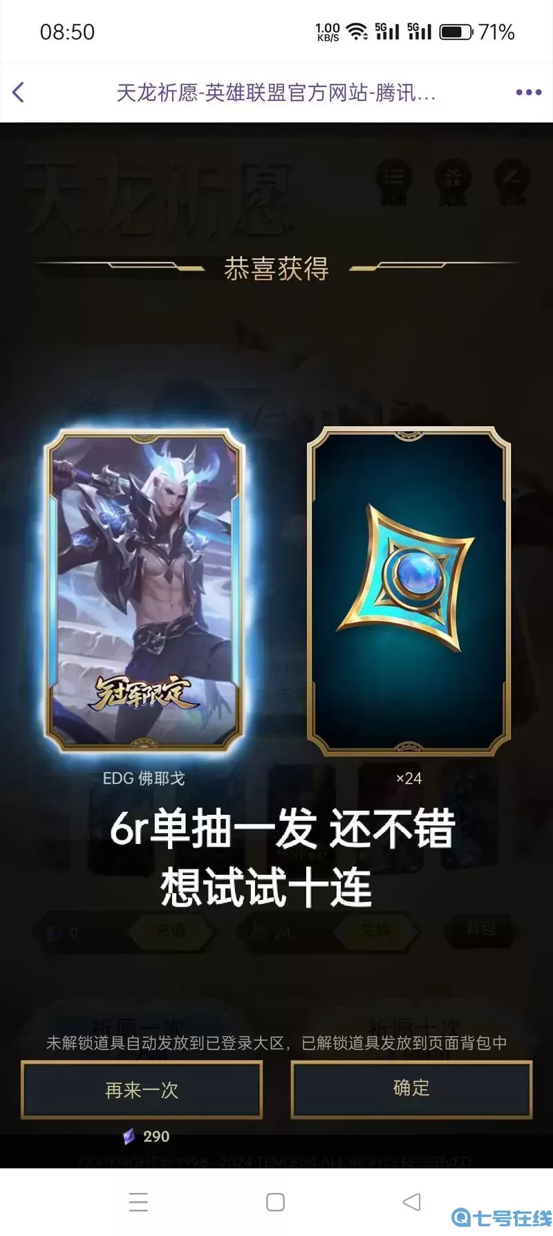lol免費抽獎模擬網(wǎng)頁