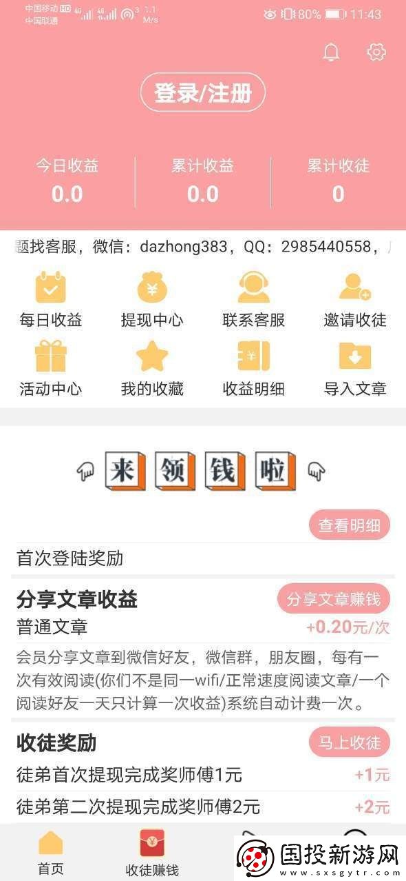 櫻花網(wǎng)app下載安裝-櫻花網(wǎng)安卓版下載v1.0.2