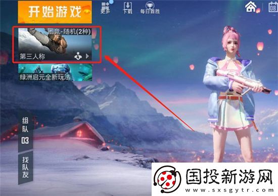 和平精英團(tuán)競(jìng)怎么連續(xù)滑鏟