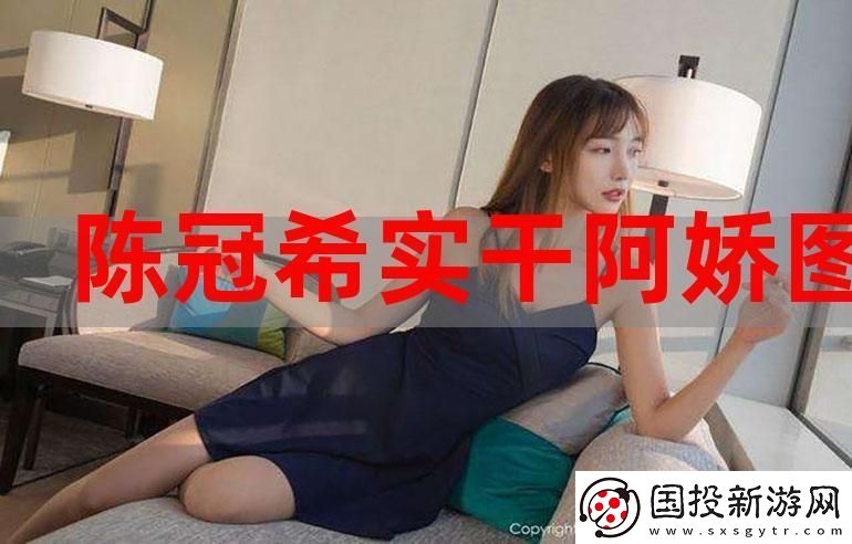 內(nèi)容震撼阿嬌被實干20分鐘無刪視頻-引發(fā)熱議