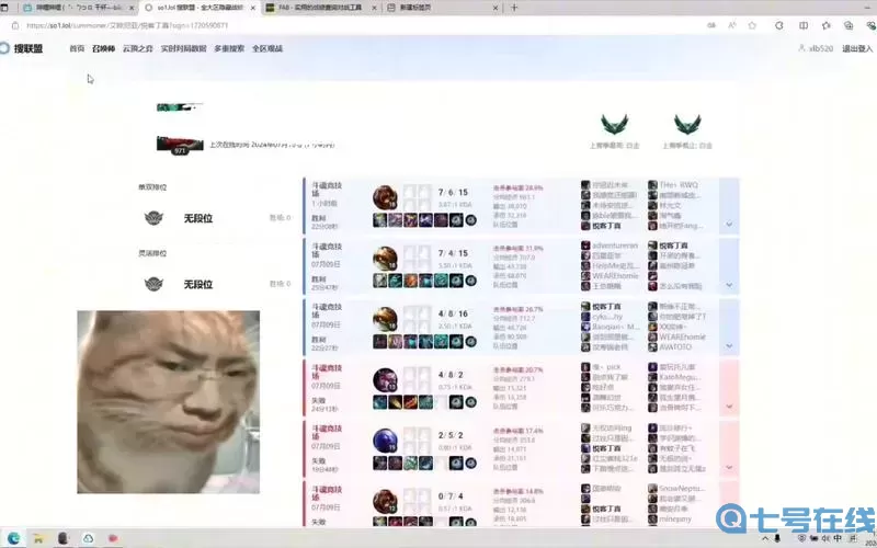 什么軟件可以看lol戰(zhàn)績