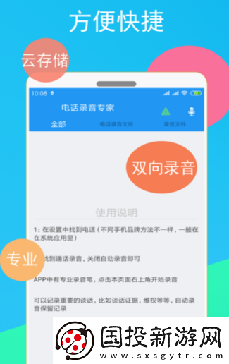 好用的錄音軟件有哪些-比較好的錄音app下載
