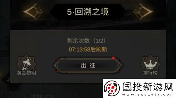 地下城堡3回溯之境怎么過