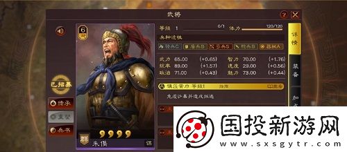 三國志戰(zhàn)略版開荒陣容怎么搭配