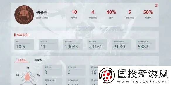 永劫無間怎么查看戰(zhàn)績(jī)
