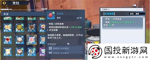 幻塔炎龍果在哪