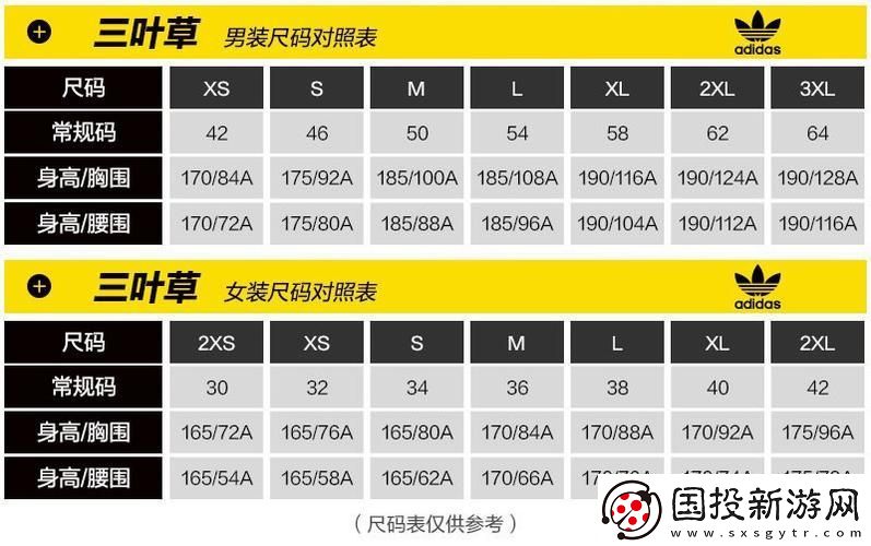 探秘三葉草M碼：時尚與舒適的完美結(jié)合