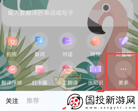 百度翻譯怎么翻譯實(shí)物