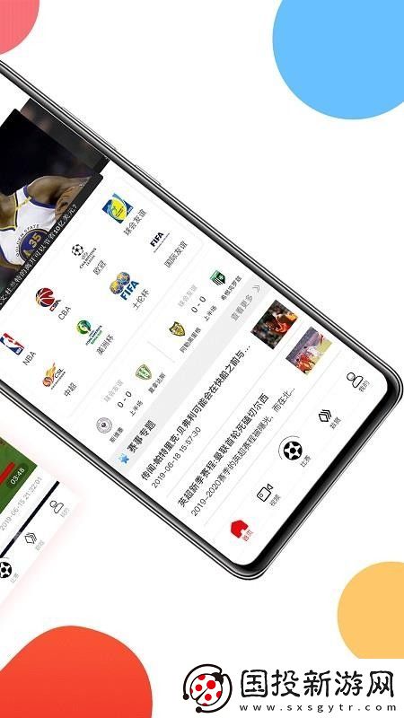 球球是道ios版app下載安裝-球球是道-在線免費觀看ios版下載v4.0.4