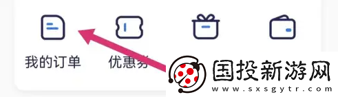 嗨學(xué)課堂在哪查看訂單
