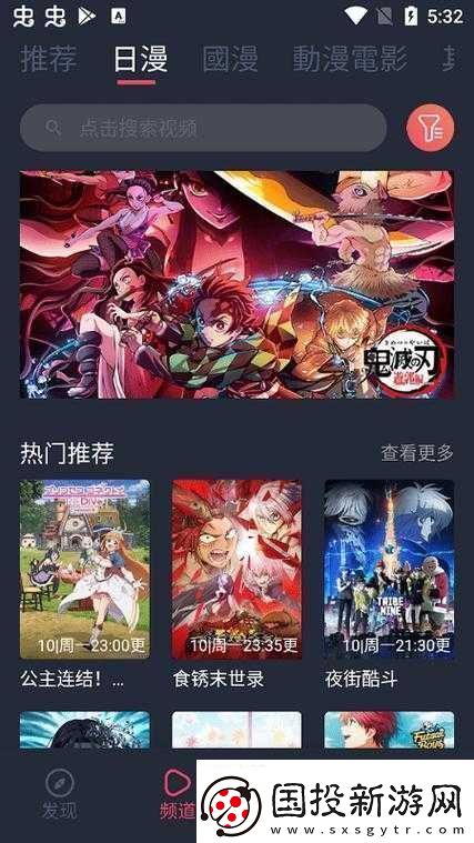 櫻花動(dòng)漫官官方進(jìn)入站首頁：一個(gè)充滿動(dòng)漫樂趣的世界