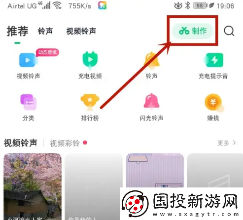 酷狗鈴聲app在哪制作鈴聲串燒