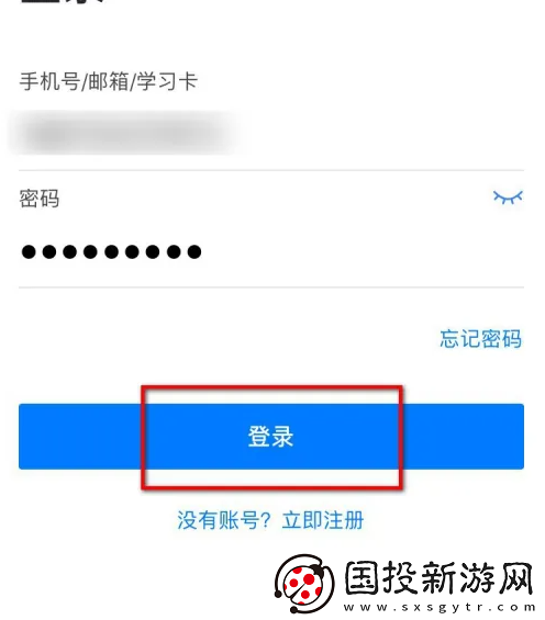 嗨學(xué)課堂怎么切換課程