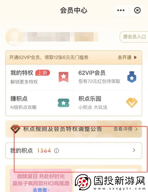 云閃付app在哪查自己有多少積分