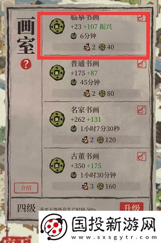 江南百景圖印章怎么獲得