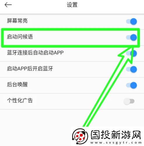 小云助手啟動問候語怎么關(guān)