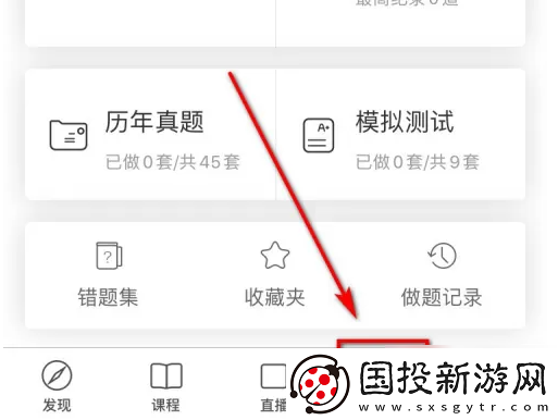嗨學(xué)課堂怎么切換課程