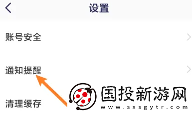 嗨學課堂怎么開啟打卡提醒