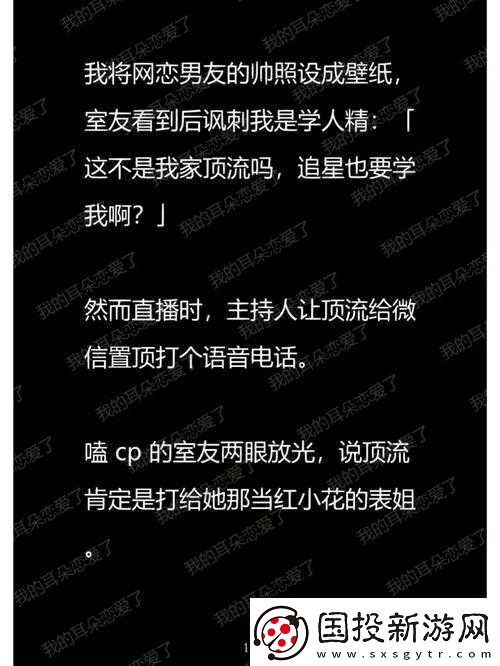 戀對(duì)象是頂流偶像-1v1：我的甜蜜戀愛