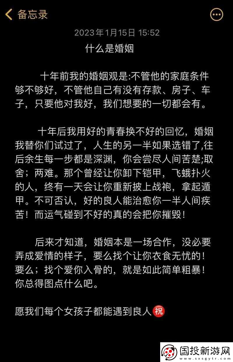 商且聯(lián)姻-11h-婚后：別樣婚姻故事