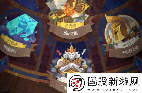 劍與遠(yuǎn)征2啟程神秘珍藏怎么獲得