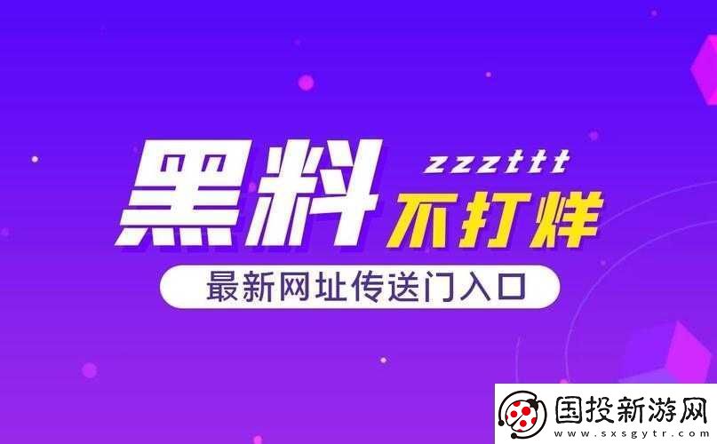 反差黑料吃瓜正能量：用別樣視角看世界
