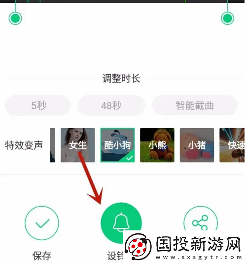 酷狗鈴聲app在哪開啟錄音