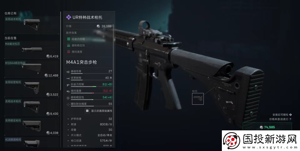 三角洲行動手游新手干員推薦