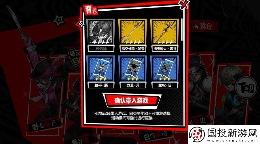 P5x游戲全新素羽武器搭配指南：探索最佳組合-打造專屬戰(zhàn)斗風(fēng)格