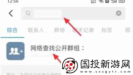 釘釘怎么加入群組