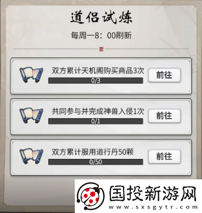 一念逍遙道侶結(jié)義怎么玩