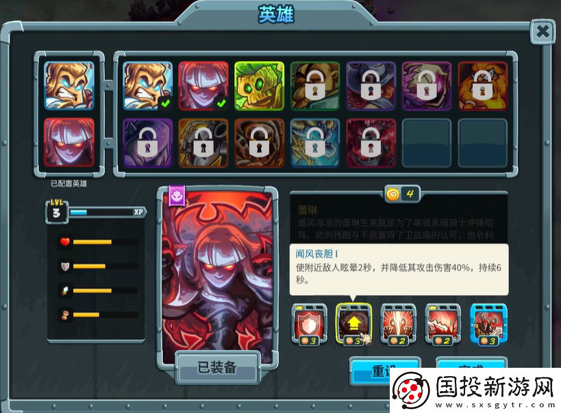 王國(guó)保衛(wèi)戰(zhàn)5聯(lián)盟第一章怎么打