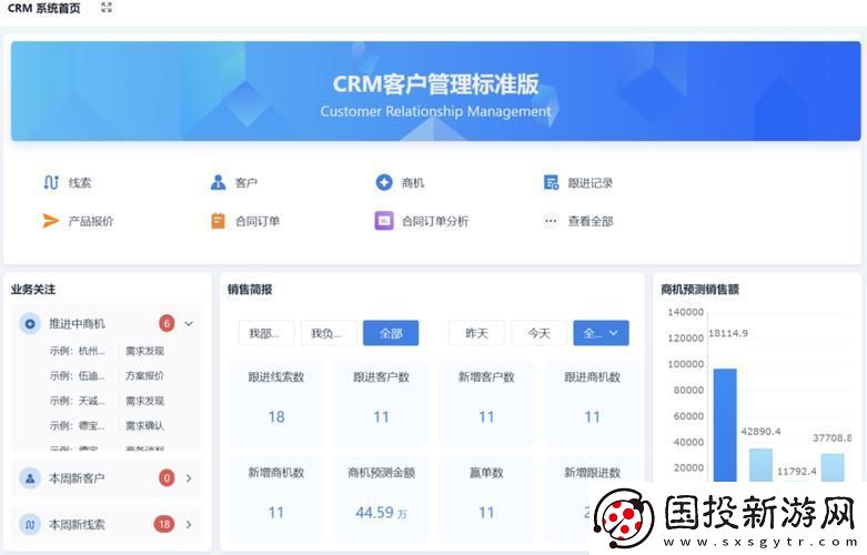 日本免費SaaS-CRM-提升企業(yè)管理效率的新選擇