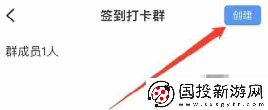 釘釘怎么創(chuàng)建簽到打卡群