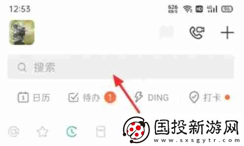 釘釘怎么加入群組-釘釘以及加入群組的方法