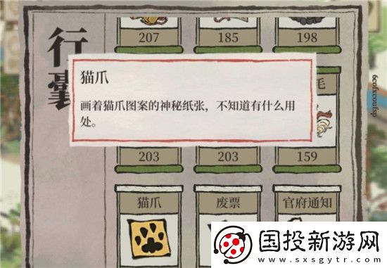 江南百景圖貓爪怎么獲得
