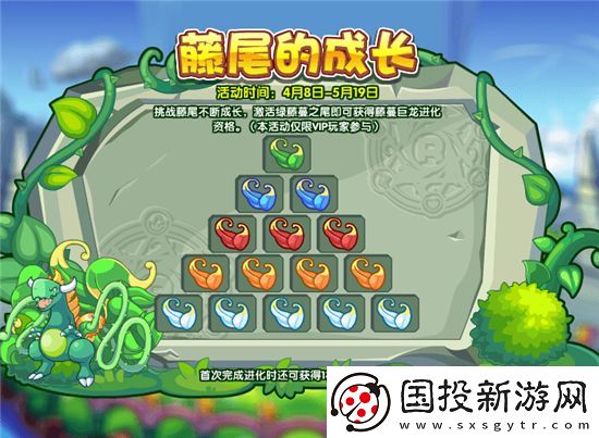 洛克王國(guó)藤蔓巨龍?jiān)趺吹?></p><p>3、需要注意的是，藤尾的成長(zhǎng)活動(dòng)僅限VIP玩家參加。</p><p>4、該活動(dòng)每天都只有5次挑戰(zhàn)機(jī)會(huì)，挑戰(zhàn)失敗會(huì)扣除次數(shù)！</p>       
                </div>
                <div   id=